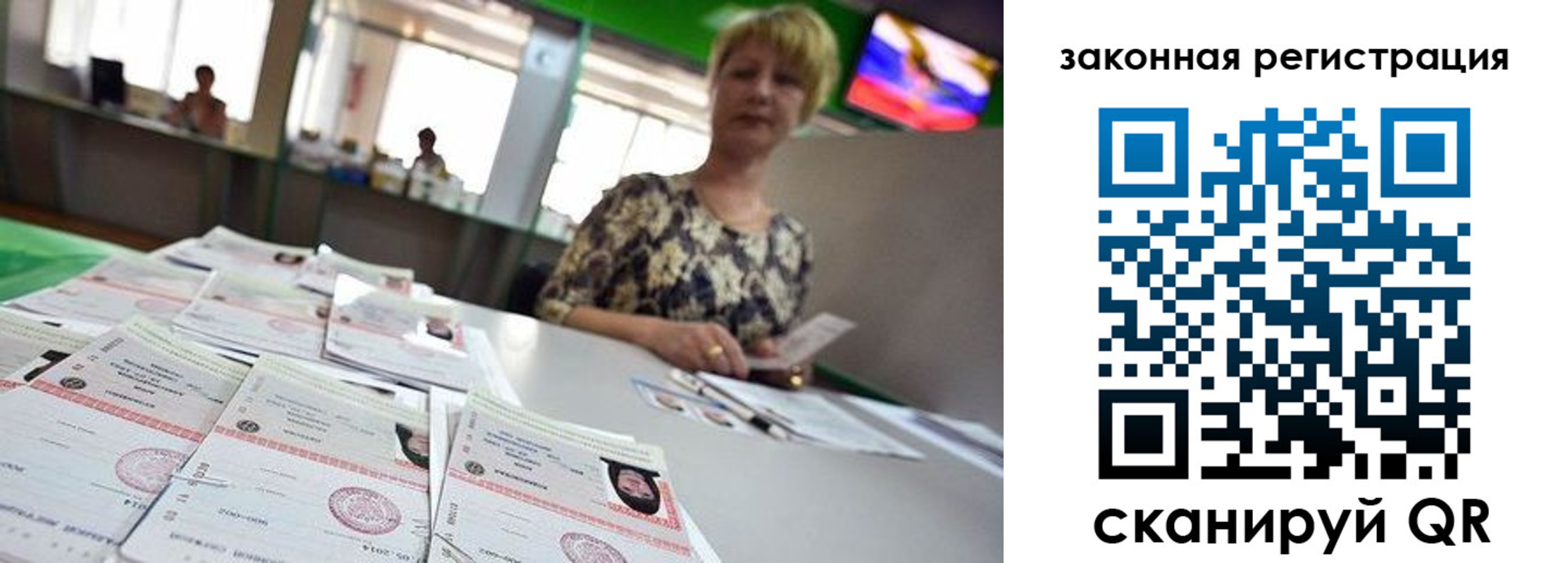 прописка поиск в Мыски