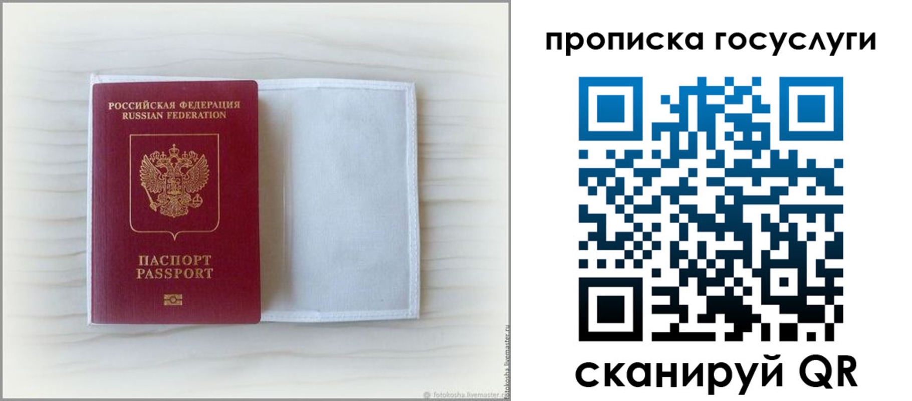 прописка для кредита в Мыски