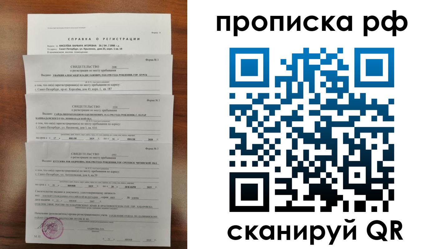 регистрация в Мыски