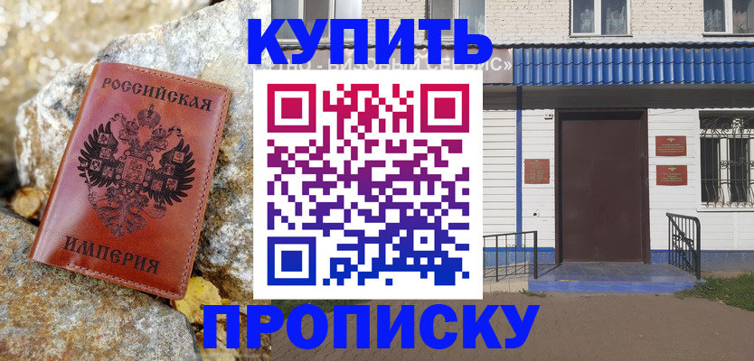 временная регистрация 2025 в Мыски