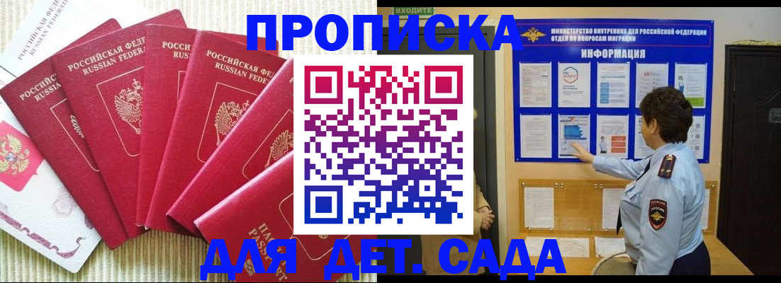 прописка паспорт в Мыски