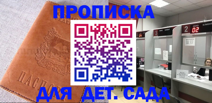 прописка поиск в Мыски