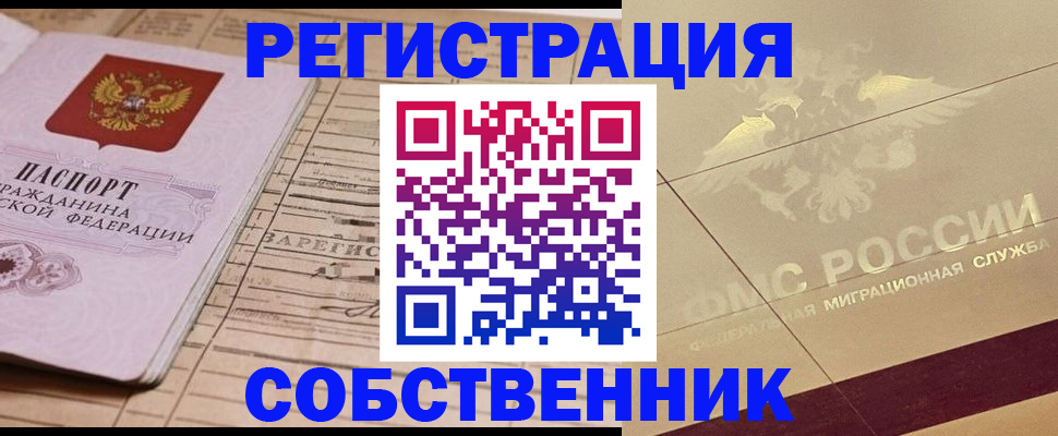 прописка поиск в Мыски