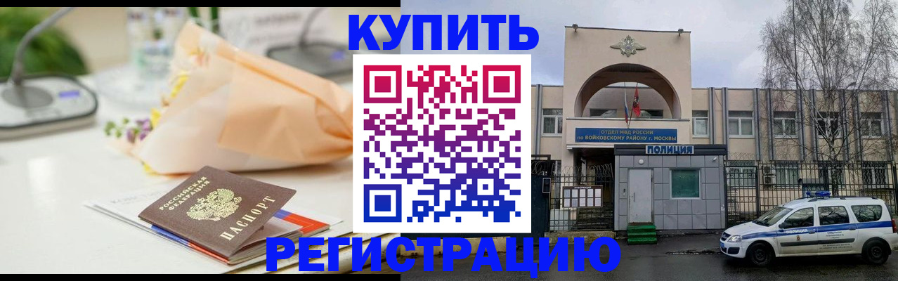 временная регистрация законно в Мыски
