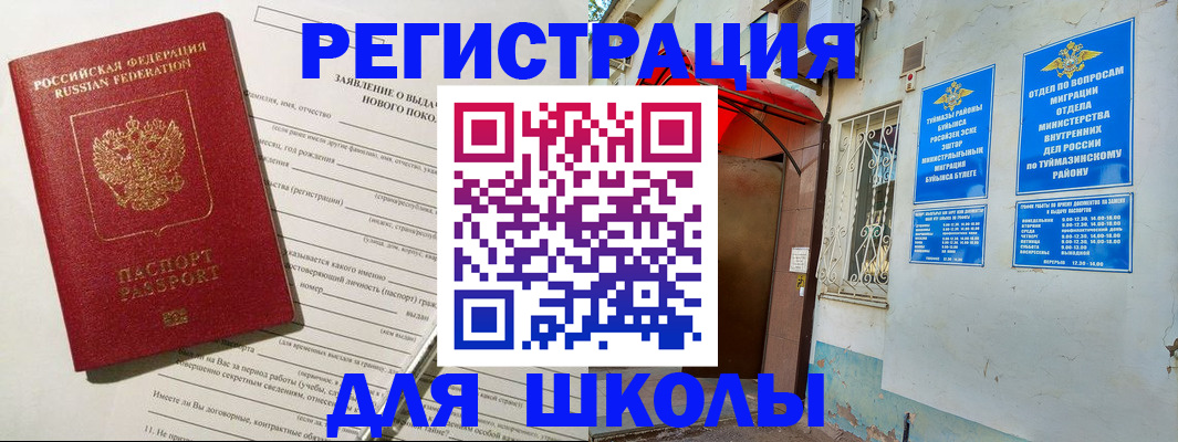 временная регистрация купить в Мыски