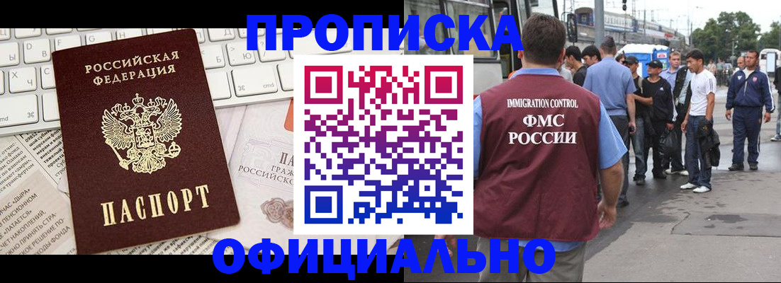 регистрация для школы в Мыски